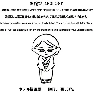 Fukudaya Hotel Präfektur Tokio